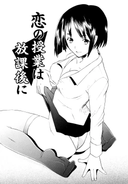 Page 114 of Tsumeawase