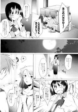 Page 124 of Tsumeawase
