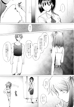 Page 125 of Tsumeawase