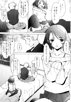 Page 137 of Tsumeawase