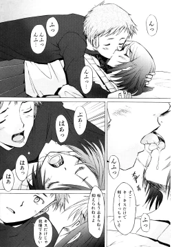 Page 139 of Tsumeawase