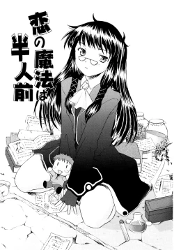 Page 174 of Tsumeawase