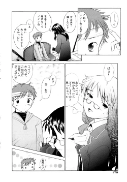 Page 181 of Tsumeawase
