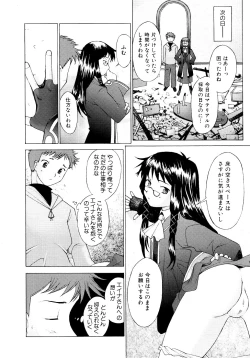 Page 183 of Tsumeawase