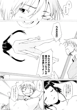 Page 33 of Tsumeawase