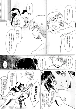Page 43 of Tsumeawase