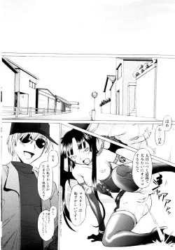 Page 44 of Tsumeawase