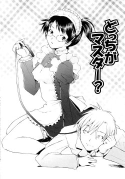 Page 72 of Tsumeawase