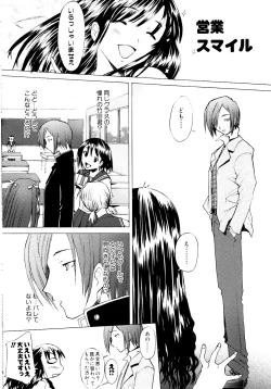 Page 8 of Tsumeawase