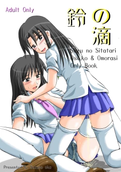 Page 1 of Suzu no Shitatari
