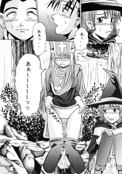 Page 21 of Suzu no Shitatari