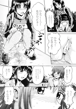 Page 13 of Suzu no Shitatari II