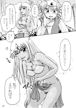 Page 24 of Suzu no Shitatari III