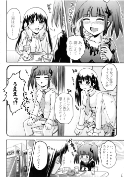 Page 5 of Suzu no Shitatari III