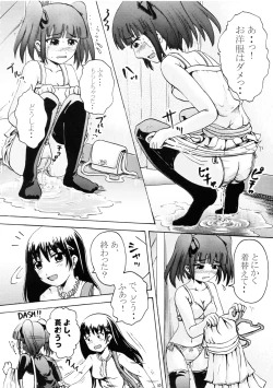 Page 9 of Suzu no Shitatari III