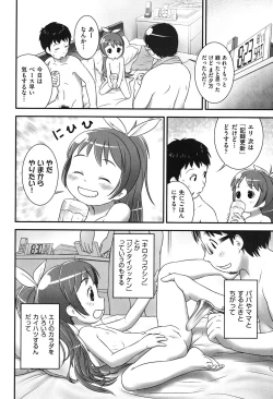 Page 139 of COMIC Shoujo Shiki Natsu 2012
