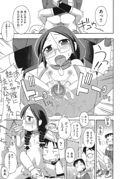 Page 176 of COMIC Shoujo Shiki Natsu 2012