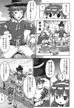 Page 204 of COMIC Shoujo Shiki Natsu 2012