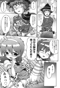 Page 210 of COMIC Shoujo Shiki Natsu 2012