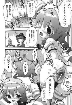 Page 223 of COMIC Shoujo Shiki Natsu 2012