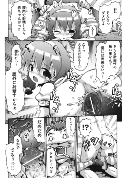 Page 225 of COMIC Shoujo Shiki Natsu 2012