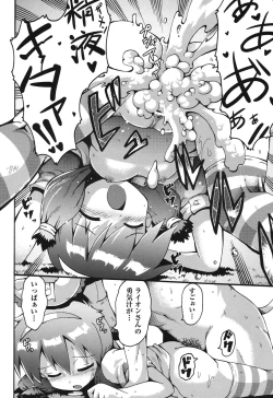 Page 227 of COMIC Shoujo Shiki Natsu 2012