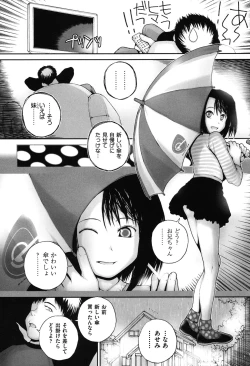 Page 231 of COMIC Shoujo Shiki Natsu 2012