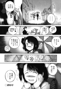 Page 251 of COMIC Shoujo Shiki Natsu 2012