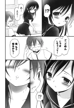 Page 253 of COMIC Shoujo Shiki Natsu 2012