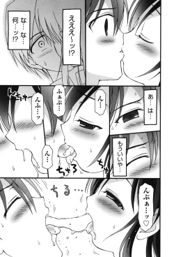 Page 254 of COMIC Shoujo Shiki Natsu 2012