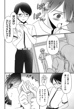 Page 261 of COMIC Shoujo Shiki Natsu 2012