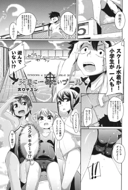 Page 40 of COMIC Shoujo Shiki Natsu 2012