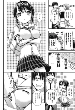 Page 87 of COMIC Shoujo Shiki Natsu 2012