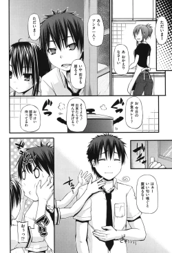 Page 89 of COMIC Shoujo Shiki Natsu 2012