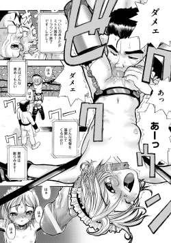 Page 13 of Younyaku Nannyo