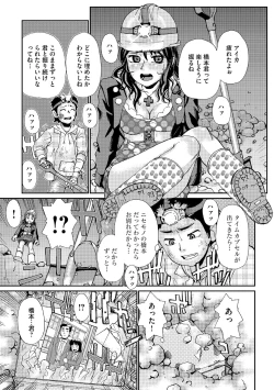 Page 140 of Younyaku Nannyo