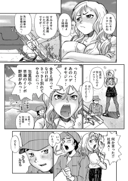 Page 150 of Younyaku Nannyo