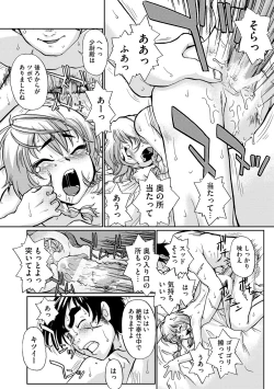 Page 167 of Younyaku Nannyo