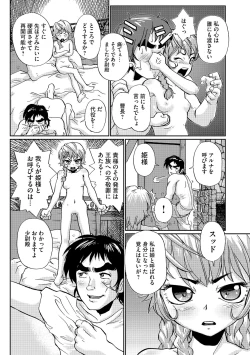 Page 171 of Younyaku Nannyo