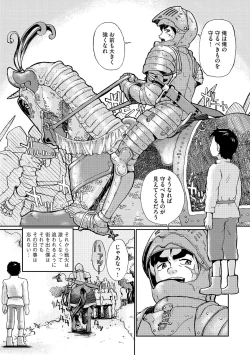 Page 189 of Younyaku Nannyo