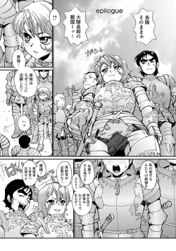 Page 190 of Younyaku Nannyo