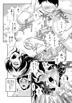 Page 23 of Younyaku Nannyo