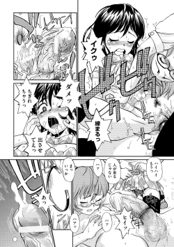 Page 48 of Younyaku Nannyo