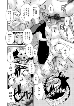 Page 71 of Younyaku Nannyo