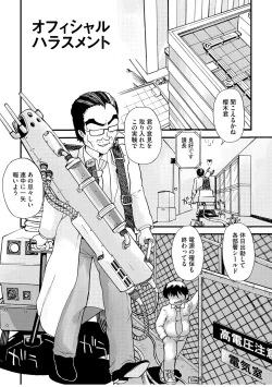 Page 74 of Younyaku Nannyo