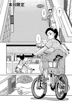 Page 90 of Younyaku Nannyo