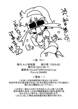 Page 19 of Kouryuu Houfuku