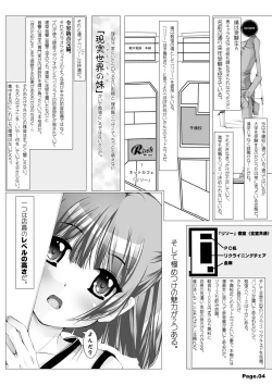 Page 6 of NET CAFE!!!