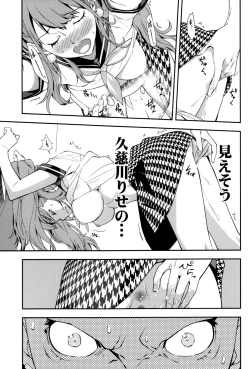 Page 18 of Rise Sexualis 2