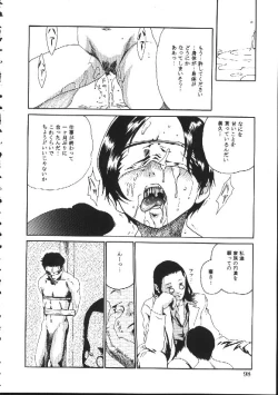 Page 100 of Shojo Izonsho